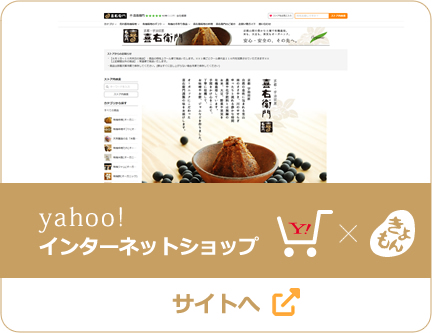 喜右衛門YAHOOショップ